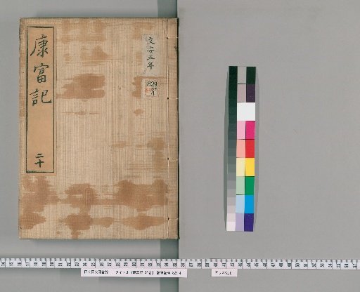 Kangfuki, 36 Volumes [20]