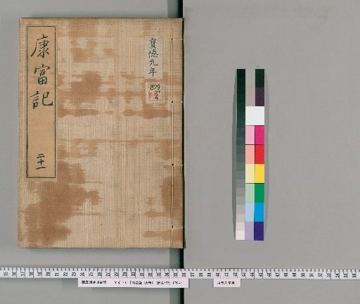 Kangfuki, 36 Volumes [21]