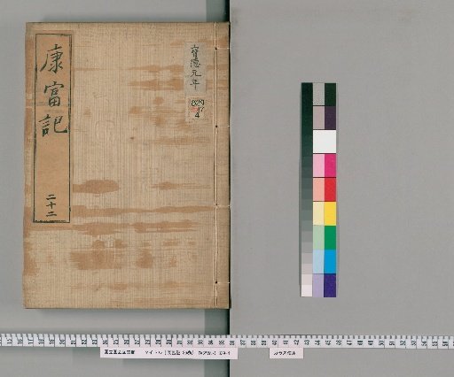 Record of Kangfu, 36 Volumes [22]