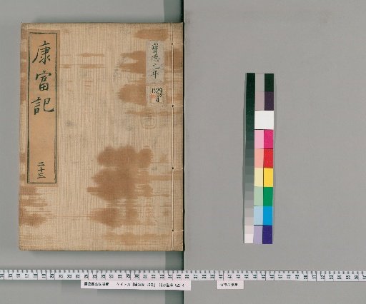 Record of Kangfu, 36 Volumes [23]