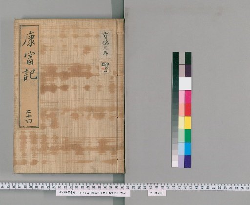 Kōfūki, 36 Volumes [24]