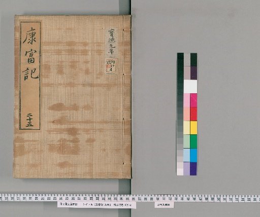 Kōfuki, 36 Volumes [25]