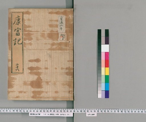 Record of Kang, 36 Volumes [26]