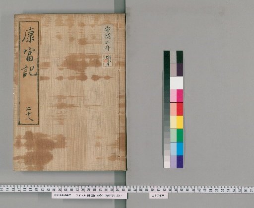 Kōfu-ki, 36 Volumes [28]