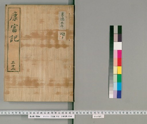 Kangfuki, 36 Volumes [32]