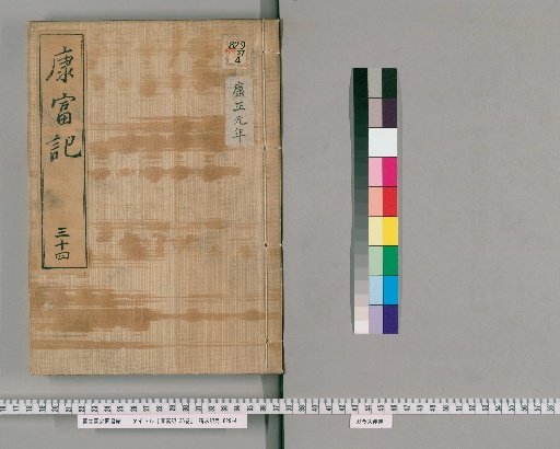 Record of Kang, 36 Volumes [34]