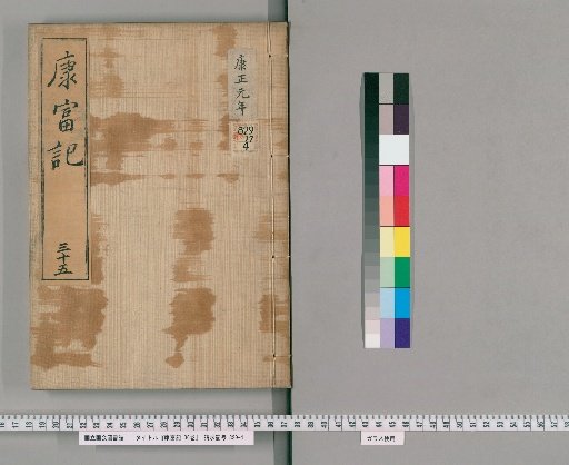 Kang Fuki, 36 Volumes [35]
