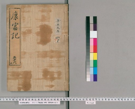 Record of Kang, 36 vols. [36]