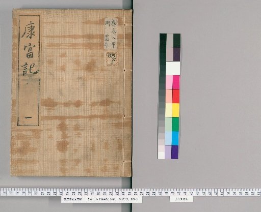 Record of Kangfu, 36 Volumes [1]