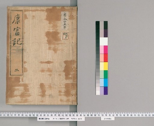 Kangfuki, 36 volumes [2]
