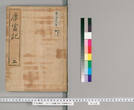 Kangfu Ki, 36 Volumes [3]