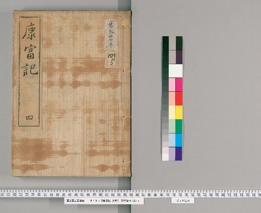 Record of Kangfu, 36 Volumes