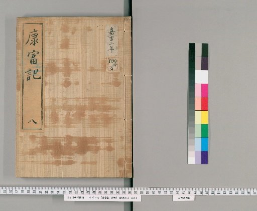 Kangfu Ki, 36 Volumes [8]