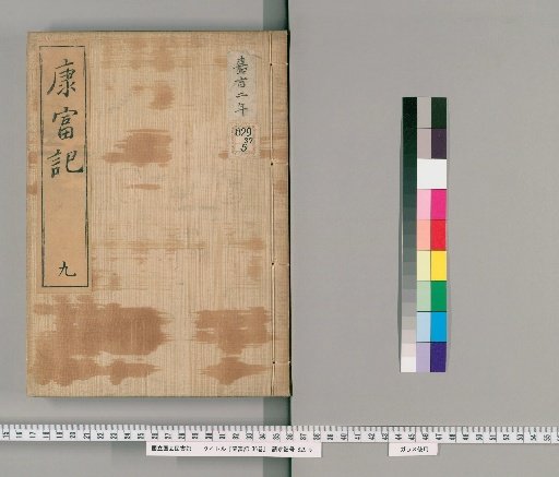 Kangfu Ki, 36 Volumes [9]