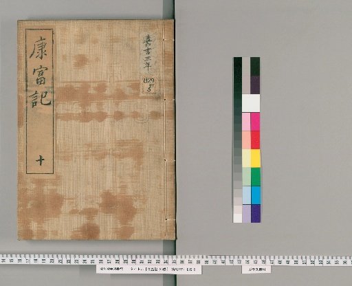 Kangfu Record, 36 Volumes [10]