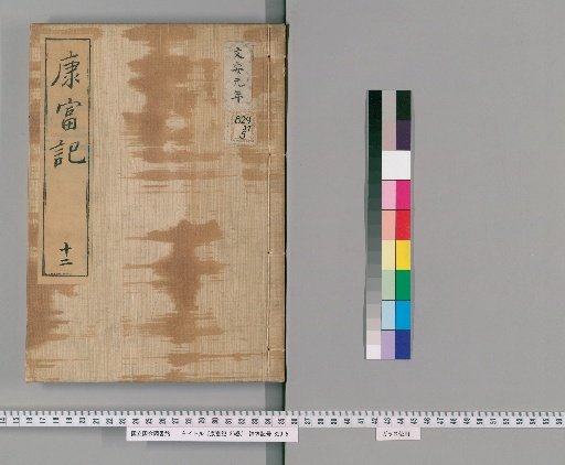 Record of Kangfu, 36 volumes [12]
