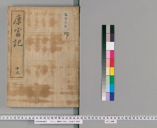 The Record of Kangfu, 36 Volumes