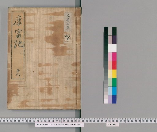 The Record of Kangfu, 36 Volumes