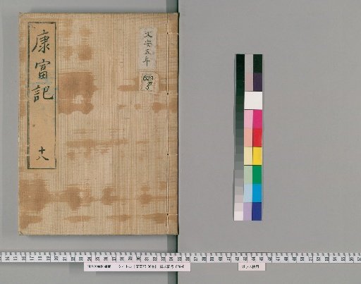 Kangfu Record, 36 Volumes [18]