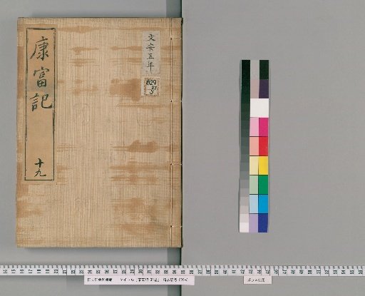 Kangfu Ki, 36 Volumes [19]