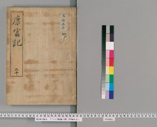 Kofu Ki, 36 volumes [20]