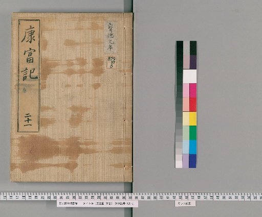 Kangfuki, 36 Volumes [21]