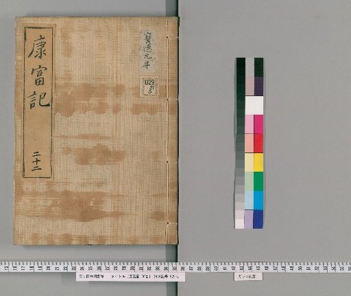 Kangfu Ki, 36 Volumes [22]
