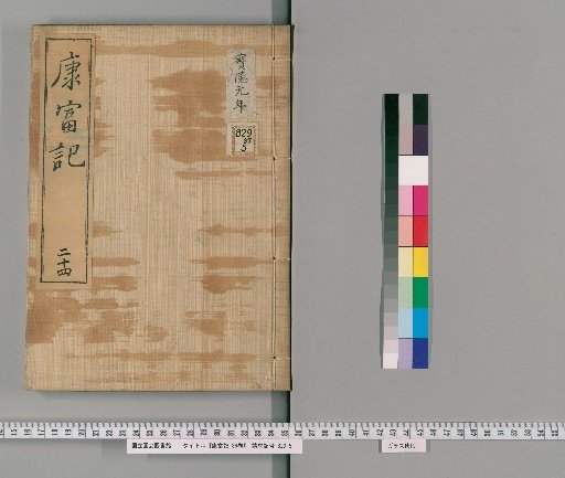 Record of Kangfu, 36 Volumes [24]