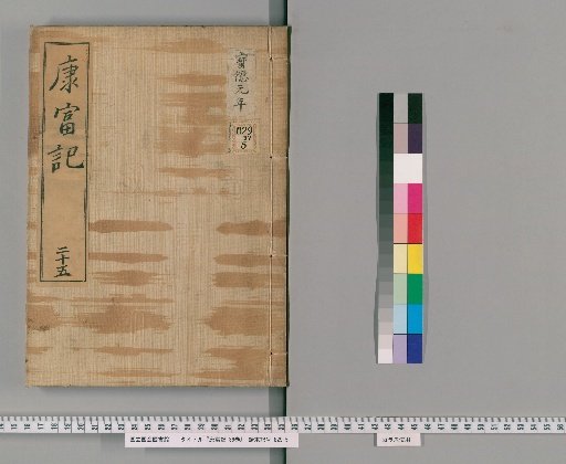 Kangfuki, 36 volumes [25]