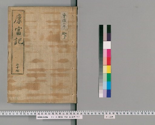 Kangfu Record, 36 Volumes [27]