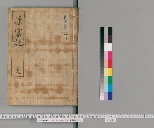 Kangfu Ki, 36 Volumes [28]