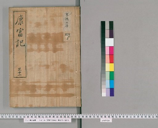 Kangfu Ki, 36 Volumes [31]