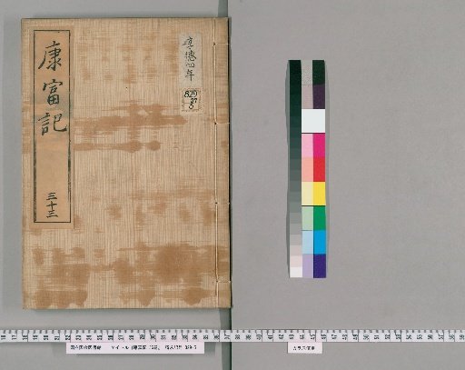 Record of Kangfu, 36 volumes [33]