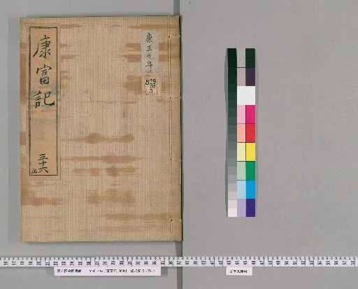 Record of Kangfu, 36 Volumes