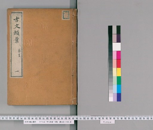 Ancient Texts in Leaf Form, 10 volumes [1]