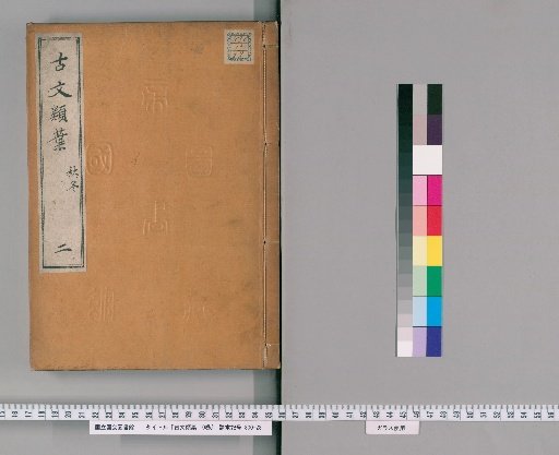 Ancient Texts in Leaf Form, 10 volumes [2]