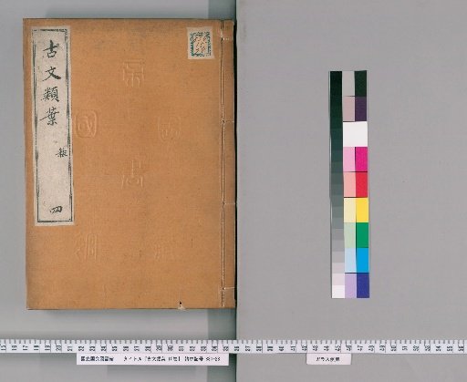 Ancient Texts in Leaf Form, 10 volumes [4]