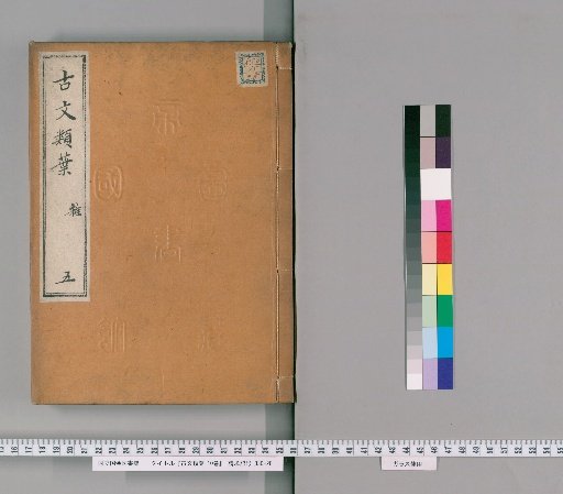 Ancient Texts in Leaf Form, 10 volumes [5]