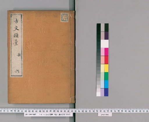 Ancient Texts in Leaf Form, 10 volumes [6]