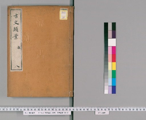 Ancient Texts in Leaf Form, 10 volumes [8]