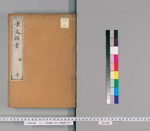 Ancient Texts in Leaf Form, 10 volumes [10]