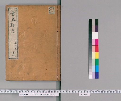 Ancient Texts in Leaf Form, 10 volumes [11]
