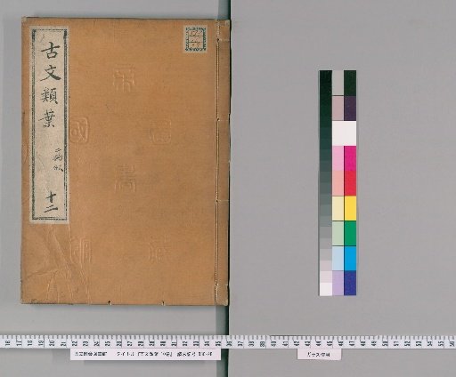 Ancient Texts in Leaf Form, 10 volumes [12]
