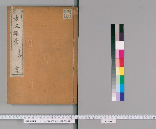 Ancient Texts in Leaf Form, 10 volumes [13]