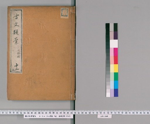 Ancient Texts in Leaf Form, 10 volumes [15]