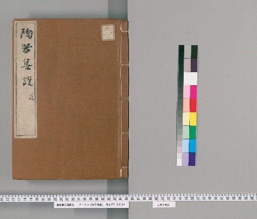 Tōki Shūsetsu [4]