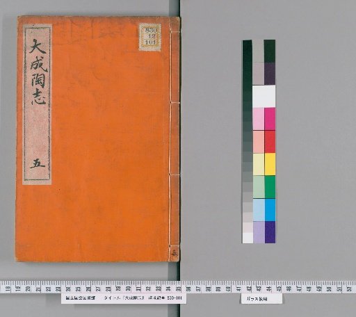 Dacheng Taozhi