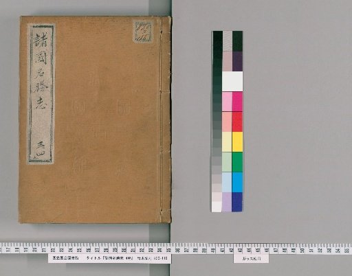 Records of Famous Scenic Spots in the Provinces, Vol. 4 [2]