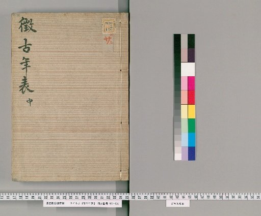 Chronology of Antiquities [2]
