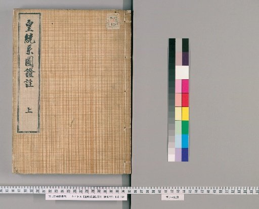 Annotated Proof of the Genealogy of the Imperial Lineage, 3 vols [1]